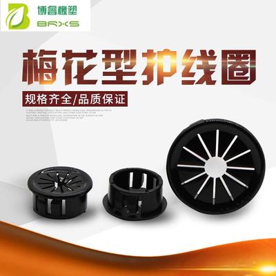 RSB梅花型护线套塑料护线套扣式线束圈电线出线口花瓣形保护环