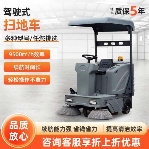 1400型驾驶式小型扫地车工厂小区环卫商场物业车间清扫吸尘车