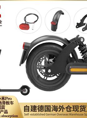 Ulip改装升级款后减震M3651SProPro2减震组件带挡泥板加大尾灯