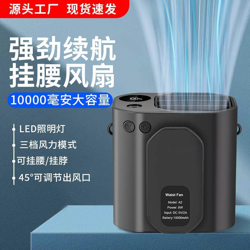 新款挂腰风扇大风力usb充电懒人户外夹腰式便携无叶挂腰风扇,特色手工艺,其他特色工艺品,淘宝优惠券,粉丝福利购,淘宝优惠卷