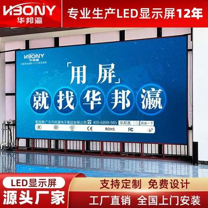 LED显示屏1.251.53室内全彩办公会议室展厅展示高清大屏幕显示屏