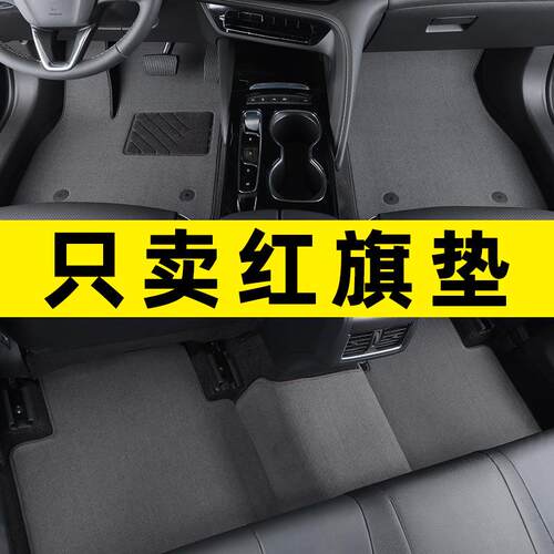 红旗hs5新款h5经典款h9eqm5h7hq9ehs3hs7ehs9专用汽车脚垫主驾驶