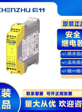 辰竹安全继电器CZSR8001-3A1BCZSR8201-3A1BCZSR8001-2A2B原装