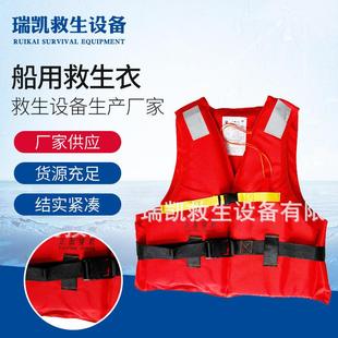 CCS船用救生衣新型新标准船用工作救生衣船员旅客船用漂流救生衣
