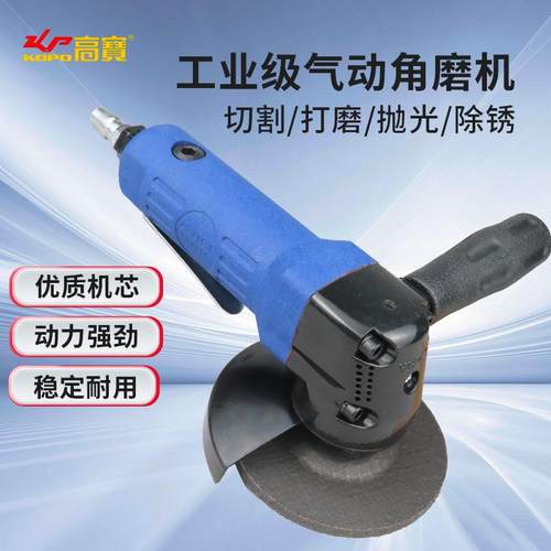 高宝4寸气动角磨机切割机工业级磨光机100mm风动砂轮机打磨抛光机