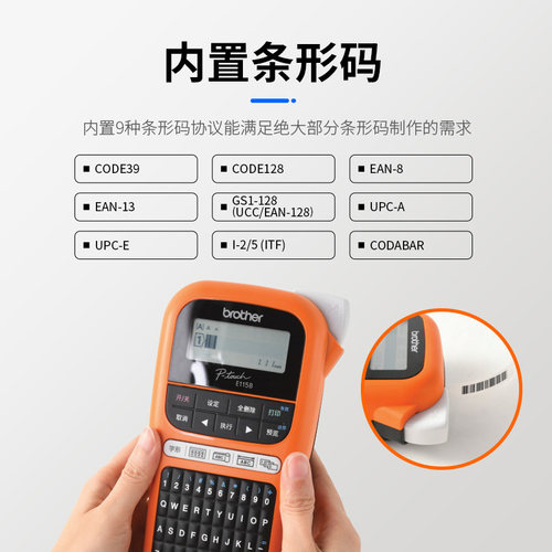 兄弟标签机PT-E115B/D210电D力小型手持家用便携网线缆标签打印机