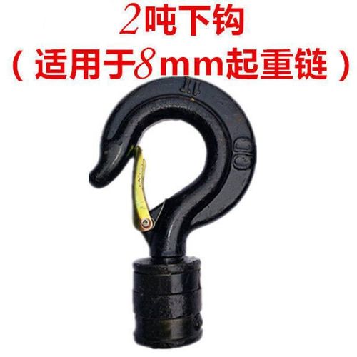 手拉葫芦钩子配件手动倒链导链1吨2吨3吨5吨10吨斤不落吊钩