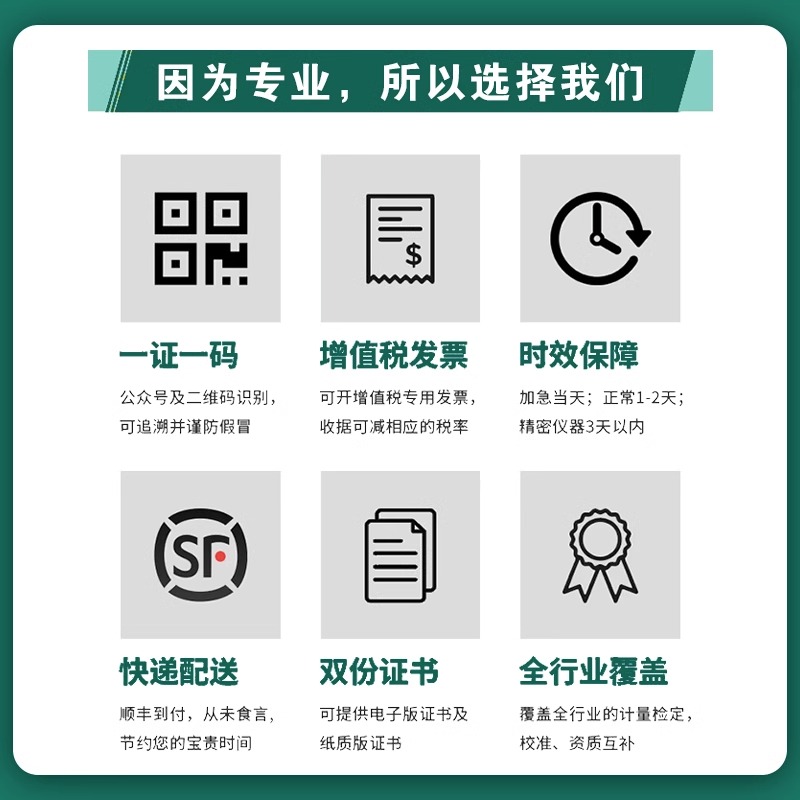 计量校准第三方仪器仪表CNAS检测I校验报告量具器具检定检测