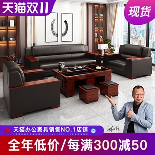 办公商务接待会客洽谈简约现代中式茶几一体桌单人三人办公室沙发