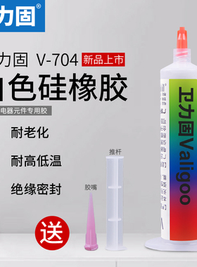 704硅橡胶强力耐高温密封胶粘合剂k704b黑色硅橡胶rtv硅胶胶水电