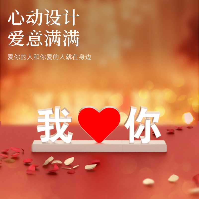 活动策划道具情人节配发光字仪式感磁吸拼接LED无线充电桌面标牌