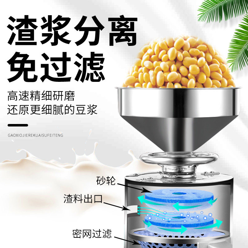 商用豆腐机豆浆机早餐店用大型磨煮一体全自动渣浆分离蒸汽煮浆机,厨房电器,商用豆浆机,淘宝优惠券,粉丝福利购,淘宝优惠卷