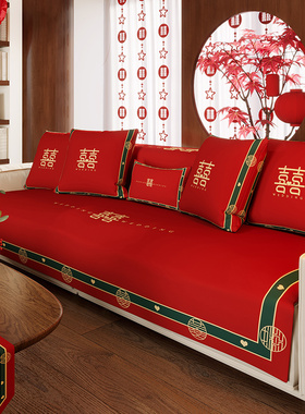新中式结婚喜庆沙发垫轻奢高w级感红色套罩沙发巾防滑耐磨四季通