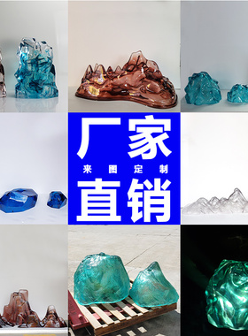 新中式透明假山树脂雕塑摆件创意抽象办公室酒店玄关家居装饰品