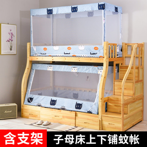 子母床蚊帐1.2m上下铺1.5梯形高低床儿童双层床0.9遮光蚊帐含支架