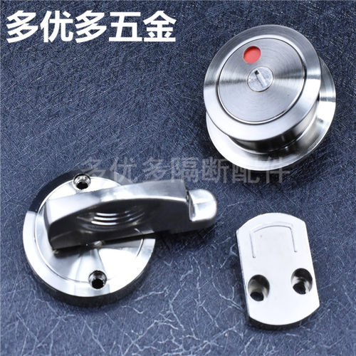 公共厕所卫生间隔断五金配件洗手间隔板不锈钢有人无人指示圆门锁