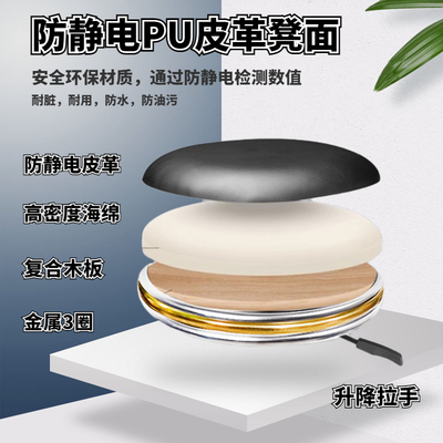 防静电凳子皮革升降凳学校医院实验室工作椅子流水线车间旋转凳