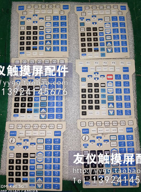 发那科贴膜示教器AWE2 SW1E2 GNE2 SWE2MHE2 MHE16轴8轴A05B-2255