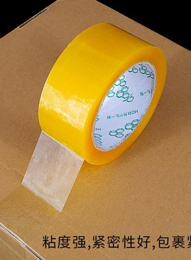大卷黄色透明封箱胶纸 仓库打包封口封箱胶带整箱4.5cm