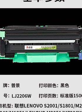 适用联想LJ2206W硒鼓LT201粉盒LJ2205w墨粉盒S1801 S2001 LD201墨