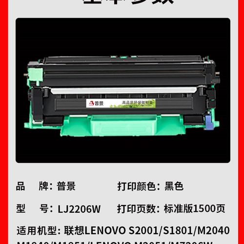适用联想LJ2206W硒鼓LT201粉盒LJ2205w墨粉盒S1801 S2001 LD201墨
