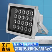 220V60W道路远距离监控补光灯网络高清摄像头红外线辅助灯室外