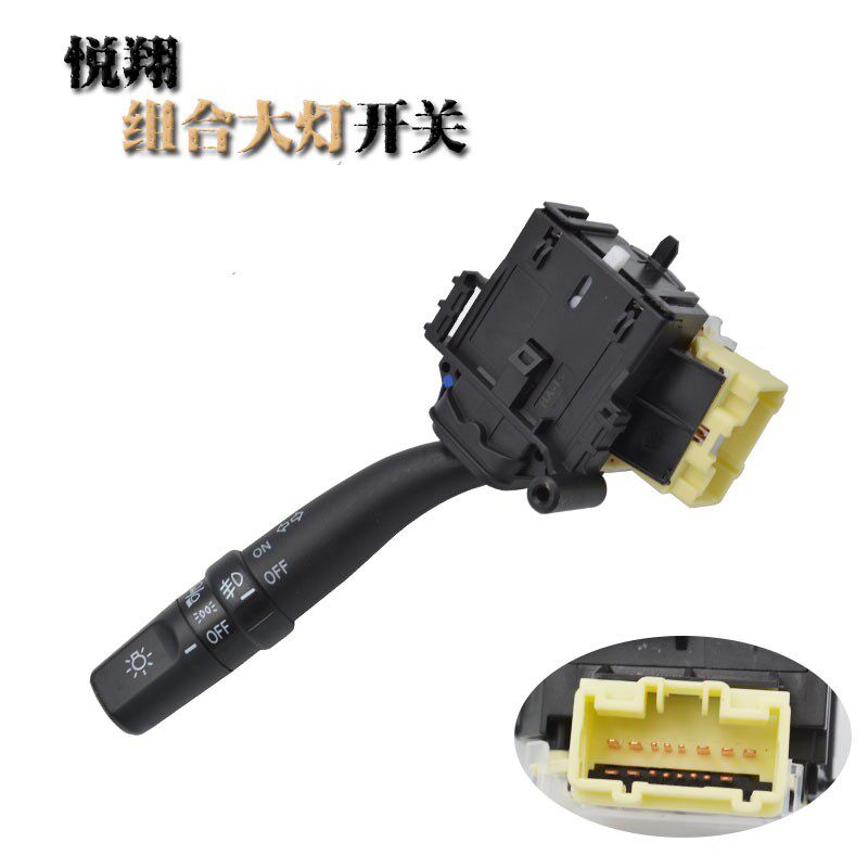 适用长安CX20老款悦翔组合开关大灯雨刮器开关转向开关带雾灯配件