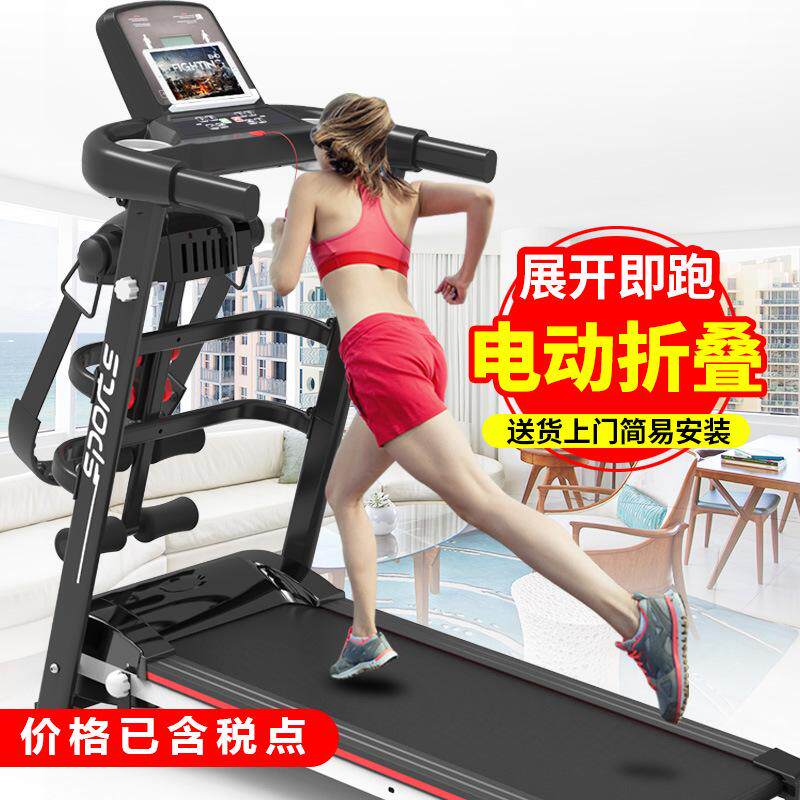 Treadmill跑步机家用健身小型折叠多功能迷你电动运动器材走步机