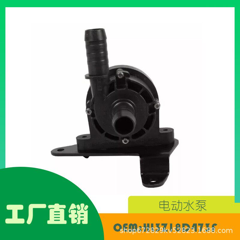 适用福特发动机电动电动冷却水泵OE HL3Z18D473F高性能静音泵