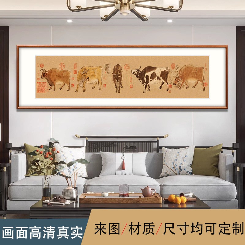 五牛图国画中国十大名画牛年客厅装饰画书房挂画办公室背景墙字画