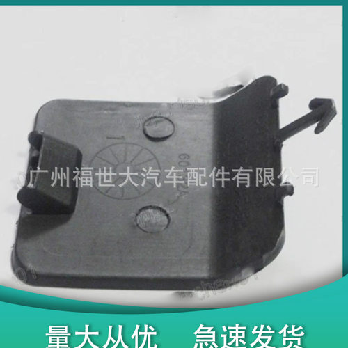 适用2007-10款吉普指南者后保险杠牵引钩盖拖车盖1EQ50TZZAA