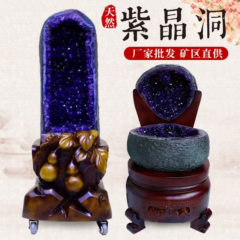天然紫晶洞乌拉圭紫水晶洞聚宝盆恐龍蛋原石玄关客厅办公摆件