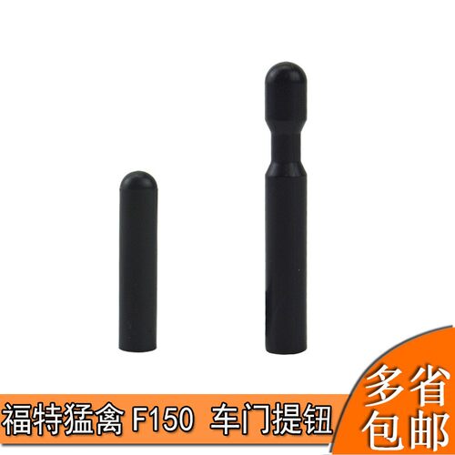 FODZ-5421850-A 2 件门锁旋钮柱拉销适用于福特 F150,Explorer