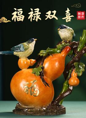 福禄双喜葫芦摆件新中式客厅电视柜装饰品乔迁新居礼物客厅铜摆饰
