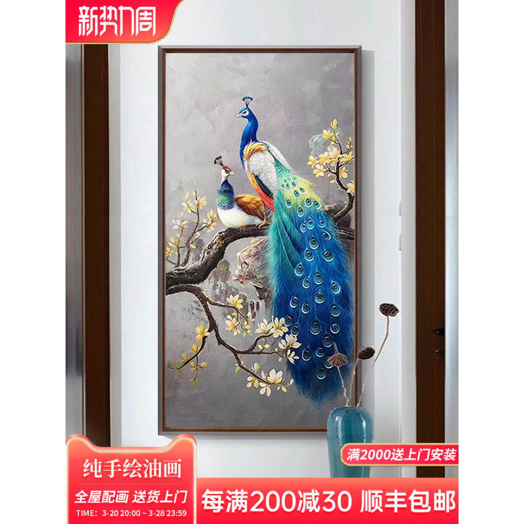 新中式手绘油画玄关孔雀装饰画走廊壁画客厅挂画竖版挂画大芬村