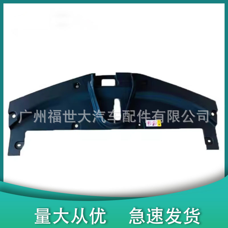适用于2019卡罗拉水箱上护板水箱上盖板水箱上护板 53289-02190