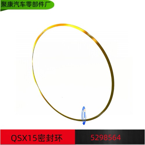适用于康明斯 QSX15 发动机缸套密封圈密封环  5298564  5298565