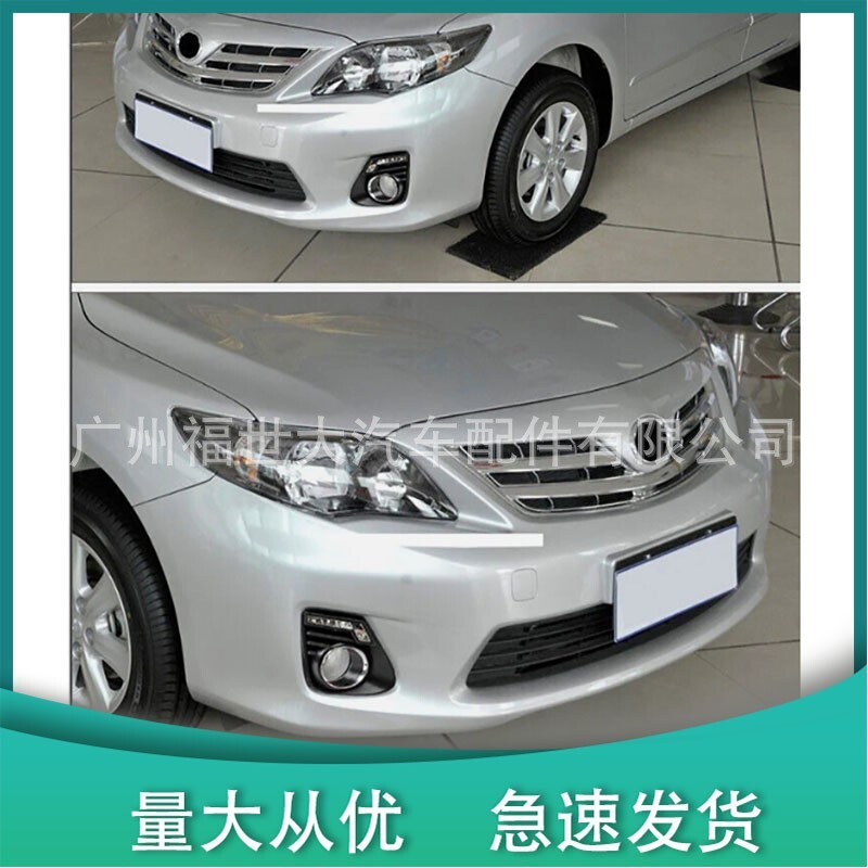 适用丰田Corolla/Altis款丰田Corolla/Altis卡罗拉日行灯LED套装
