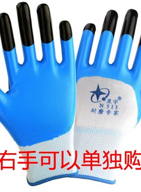 星宇N518N528劳保工作防护手套防滑耐磨防油防割防水丁晴浸胶涂胶