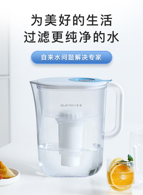 聚蓝Bluetech净水壶家用过滤水壶自来水过滤器滤芯大容量直饮标准