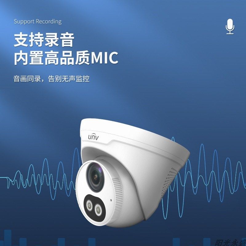 unv宇视400万半球录音POE监控器智能双光摄像头全彩夜视人形检测