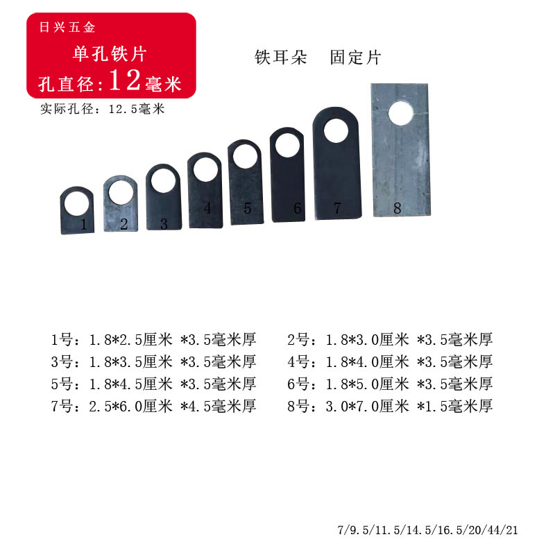 12毫米孔径单孔铁耳朵q铁架焊接固定件加厚大孔打膨胀螺丝安装1.2