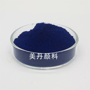 有机颜料8631酞青蓝BGS酞菁蓝P.B15H 3纯兰相塑料橡胶油墨涂料色
