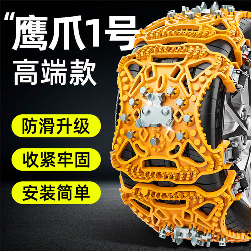 汽车轮胎防滑链轿车SUV通v用型雪地泥路自动收紧加厚履带式应急链
