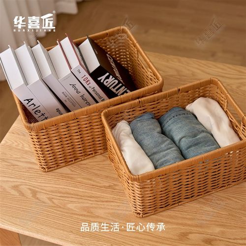 W405大容量方形手提收纳筐组合家用衣物宿舍文具杂物整理