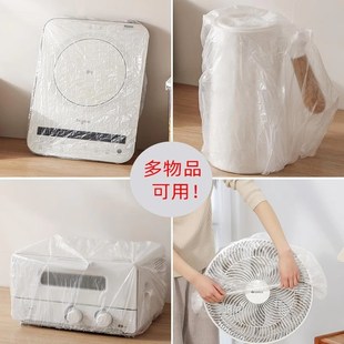 家里不常用的家电就用这个防尘罩套起来,就不怕落灰积灰啦!