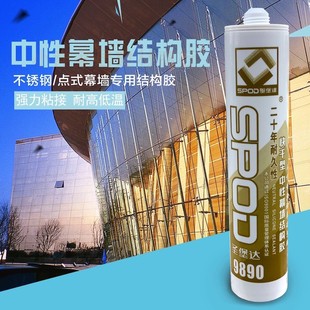 中性硅酮密封胶彩色圣堡达不锈钢专用金色玻璃胶闪银玫Y瑰金富贵