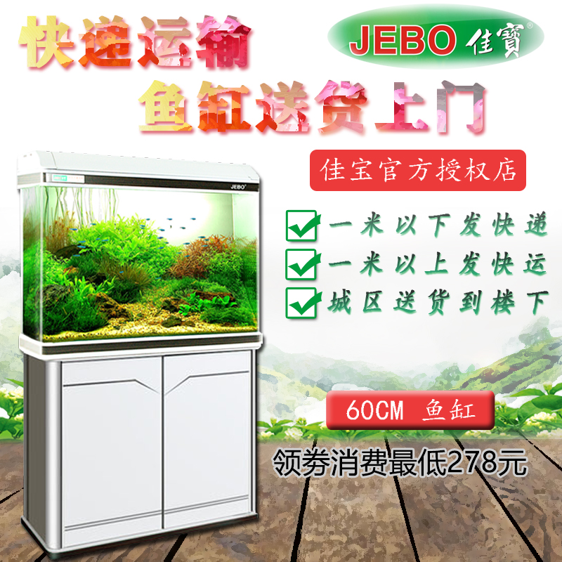 佳宝中型免换水族箱中n小80CM长方形客厅超白玻璃生态1米大鱼缸1.