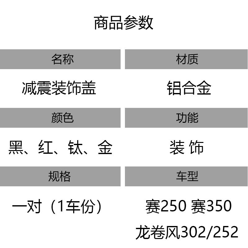 适用钱江QJ闪300/150 闪500s前减震调节码改装避震器装饰螺丝盖帽