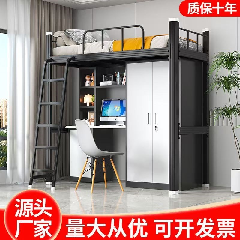 上铺下桌床桌床一体铁艺高架床学生宿舍床铁架床上床下桌组合床